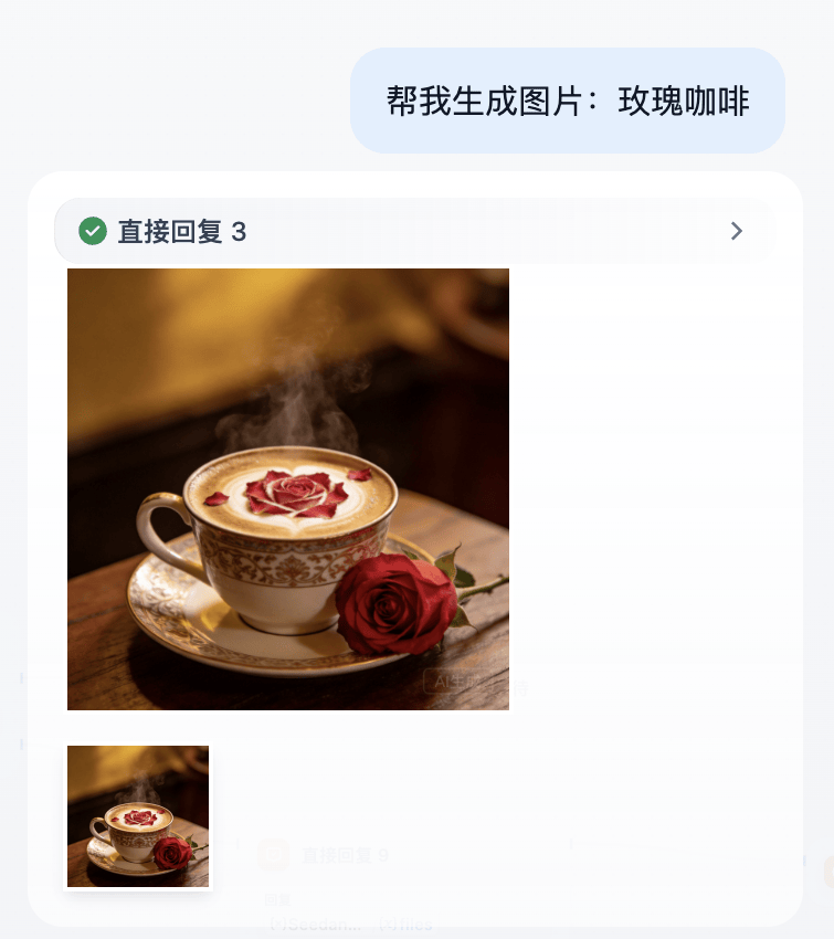 图29:生图助手