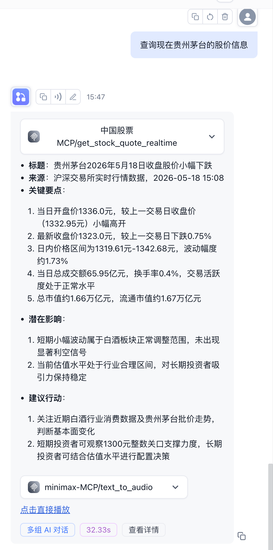 图50:投资策略分析报告