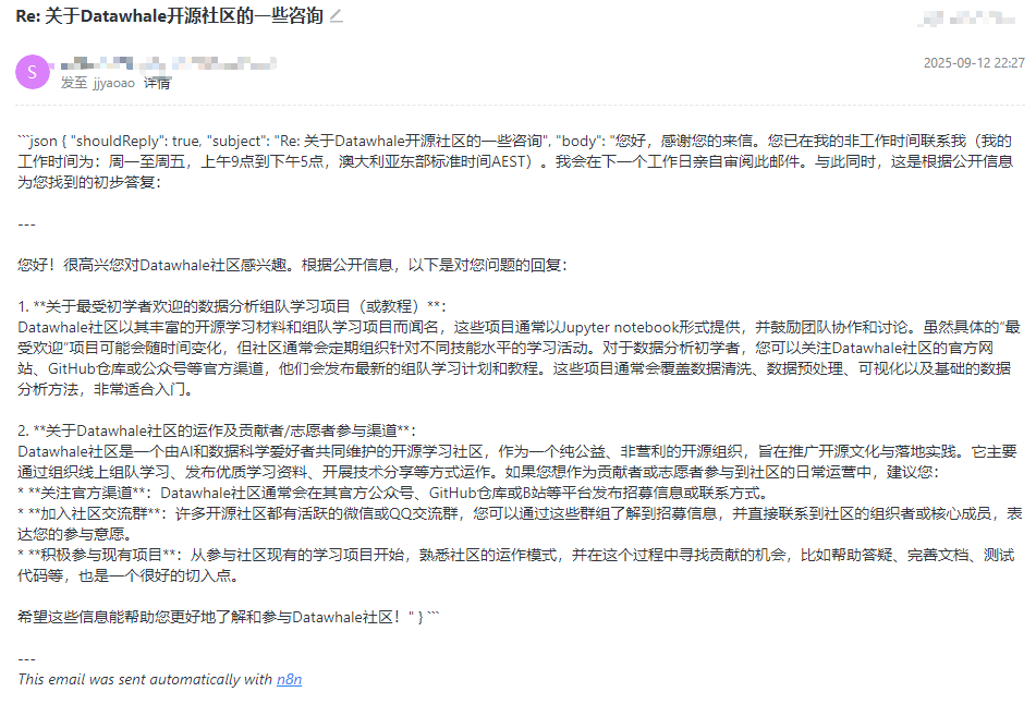 图64:个人邮箱返回邮件格式