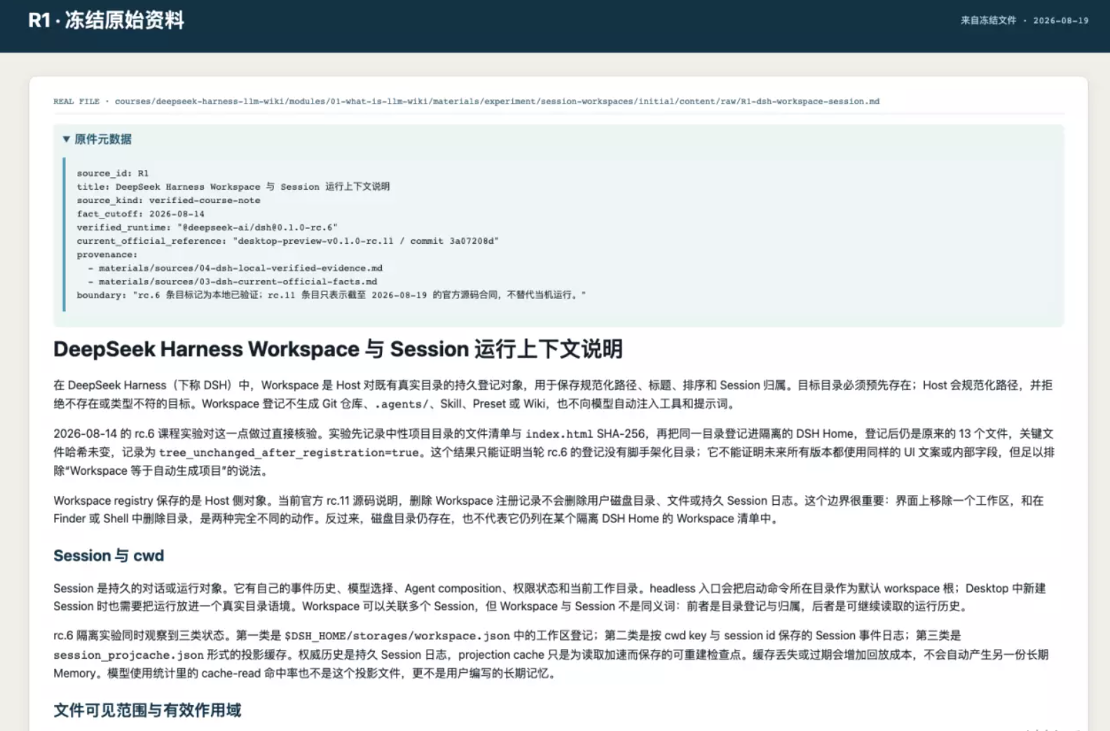 R1冻结Markdown的确定性排版渲染