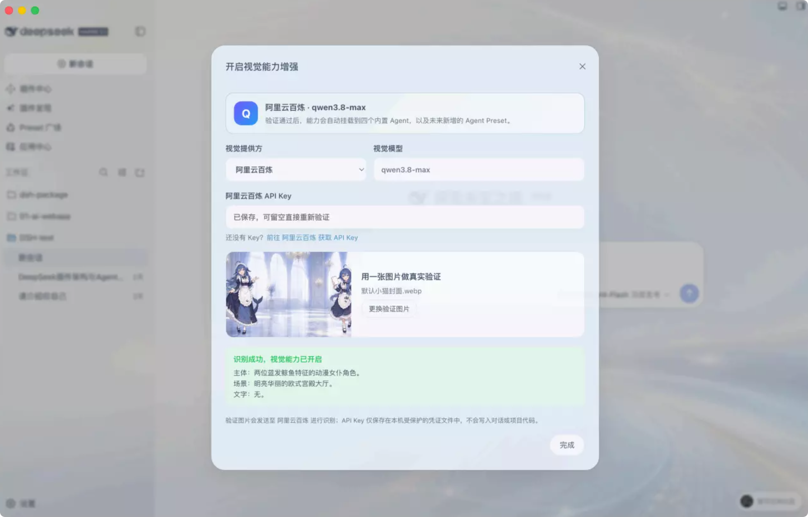 视觉增强2