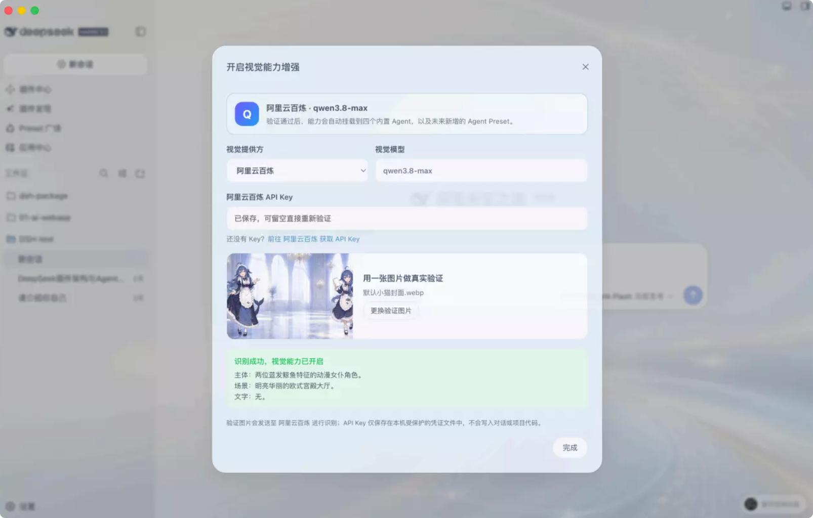 视觉增强3