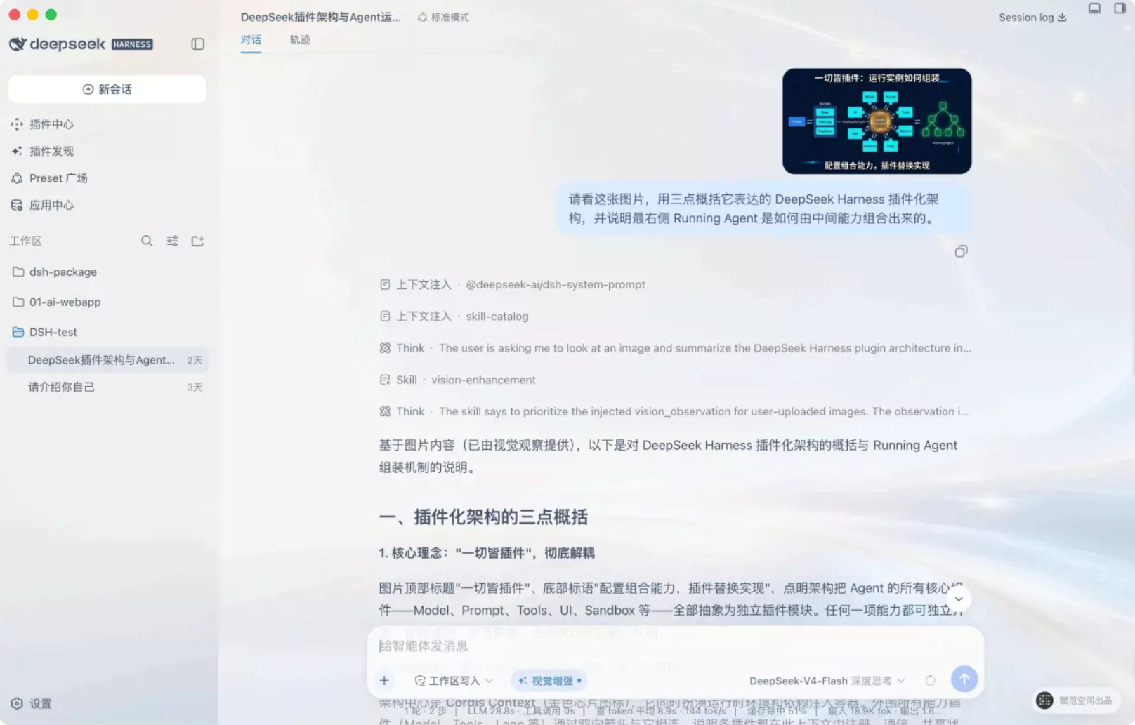 视觉增强4