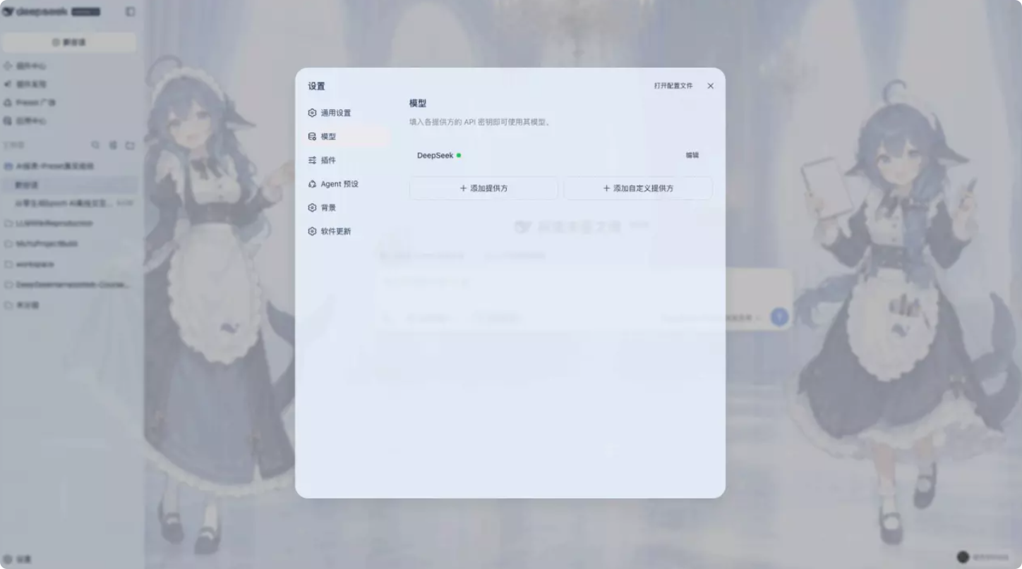 DSH插件安装