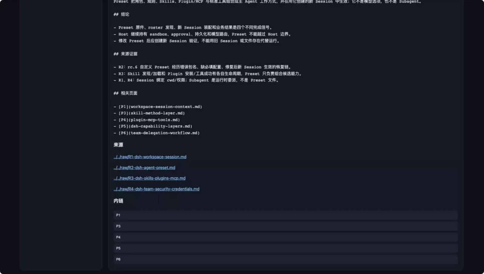 小型DSH LLM Wiki