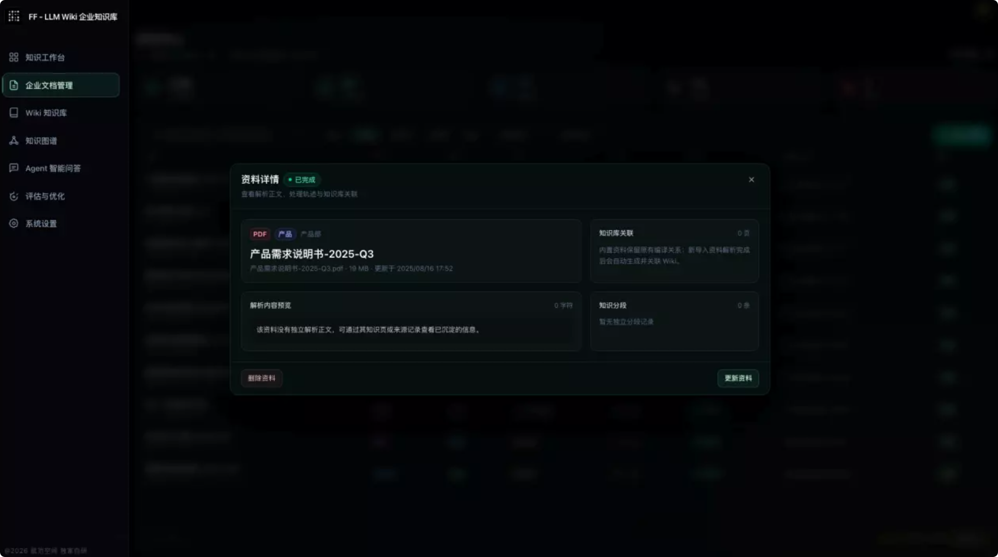源码独立运行后可以继续查看资料详情、处理状态与操作入口